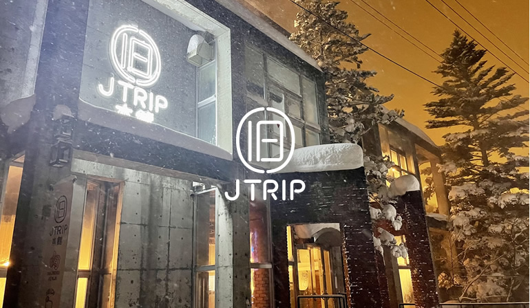 旧J TRIP 本館/別館